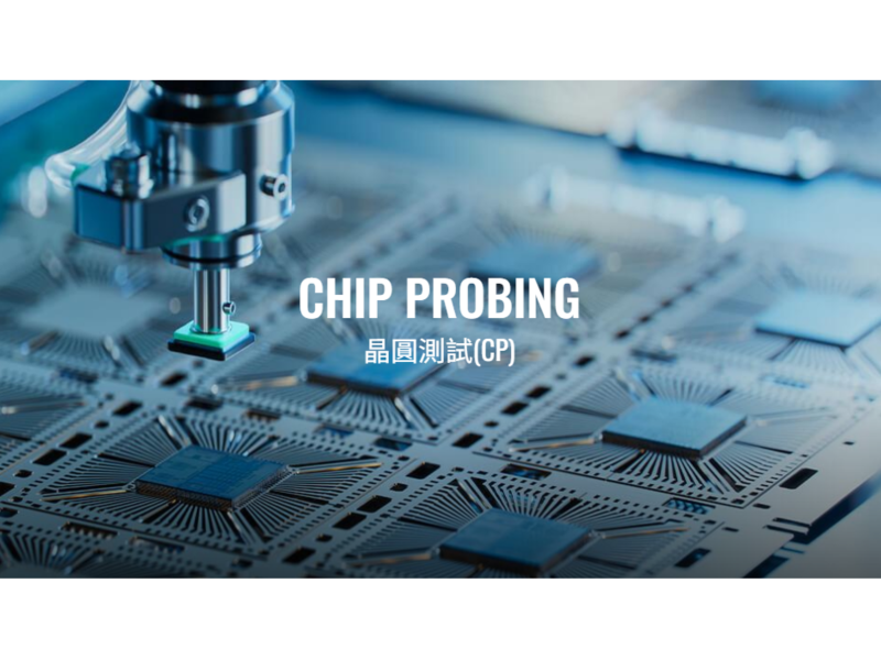 圖片來源:中華精測